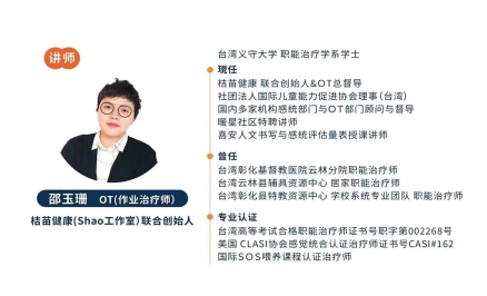 邵老師來融寶講課